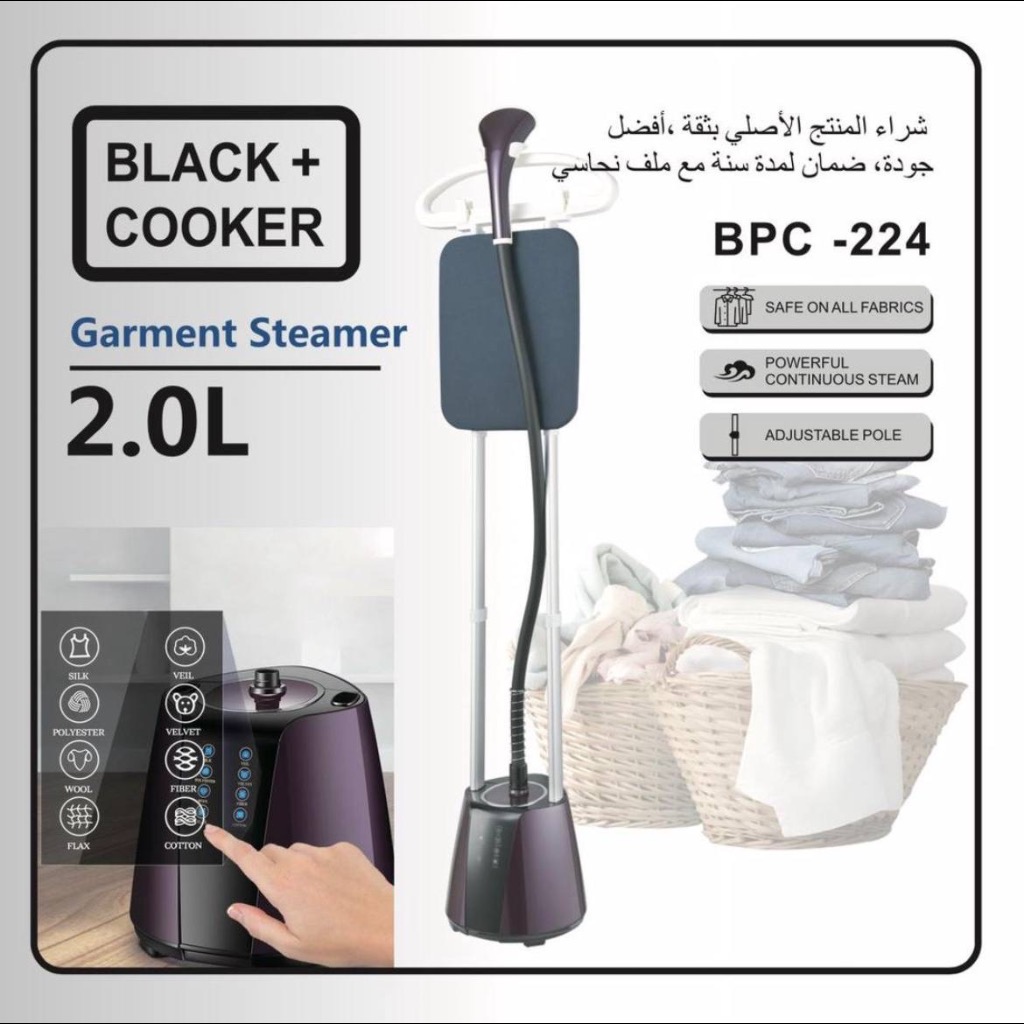 اتو بخار ایستاده بلک کوکر مدلBPC-224